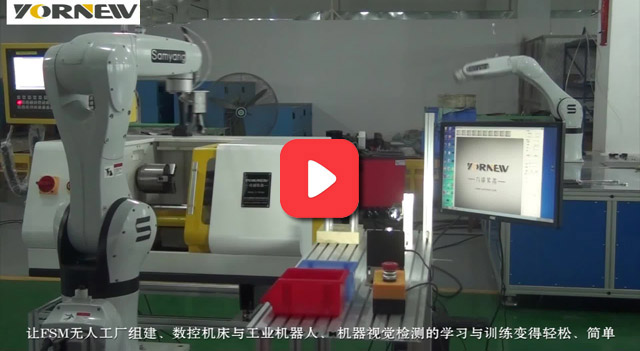 工业机器人与小型机床上下料教学平台
