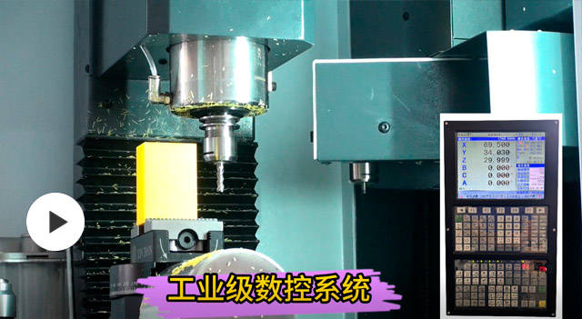 桌面型五轴加工中心