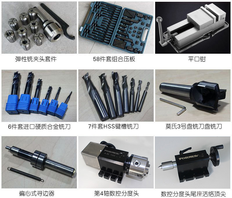 XK300育菁小型数控铣床可选配件ries